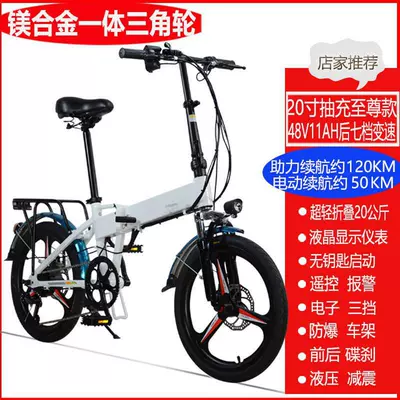 Power-Assisted Small Scooter for Men Qatlanan elektrik velosipedlər - 48v-20inch-yuetu-11a-integrated-magnesium-wheel-7-speed-50km-supreme-white