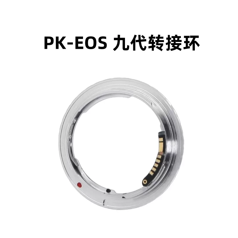 PK-EOS ninth generation adapter ring is suitable for Pentax PK lens to Canon EOS EF SLR camera