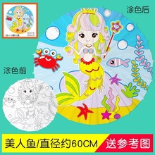 直径“60cm”diy填色空白油纸伞工艺伞白色幼儿园美术绘画伞手