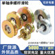 Wholesale single bearing screw pulley sliding sliding door thickened V-shaped galvanized pulley track pulley