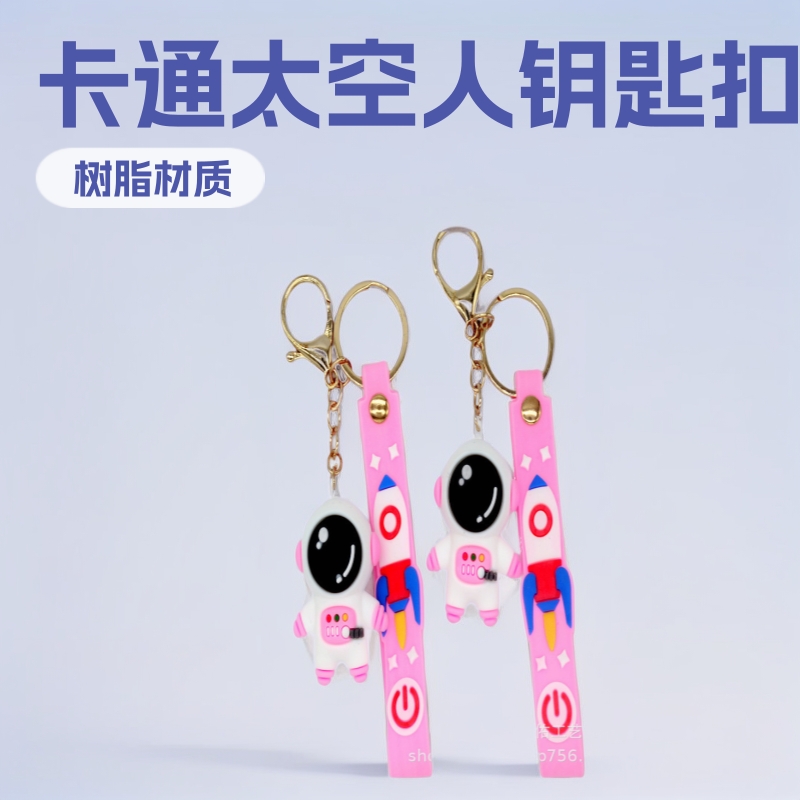 卡通太空人钥匙扣批发工厂挂饰可爱软胶立体宇航员公仔钥匙扣挂件