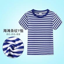 兒童套裝兒童海魂衫短袖T恤男女童裝夏季圓領海軍半袖藍白條紋小