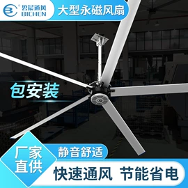 工业风扇