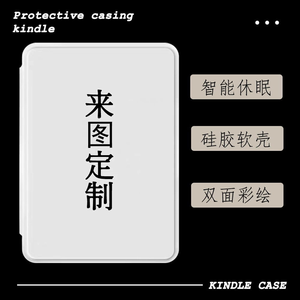 Применимый чехол для защиты Amazon Kindle для создания kpw6 спящей мягкой оболочки 2024 молодежная версия оптовая продажа