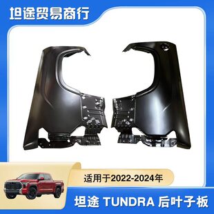 �m���2022-2024���̹;TUNDRA���~�Ӱ���܇�����Ӱ�