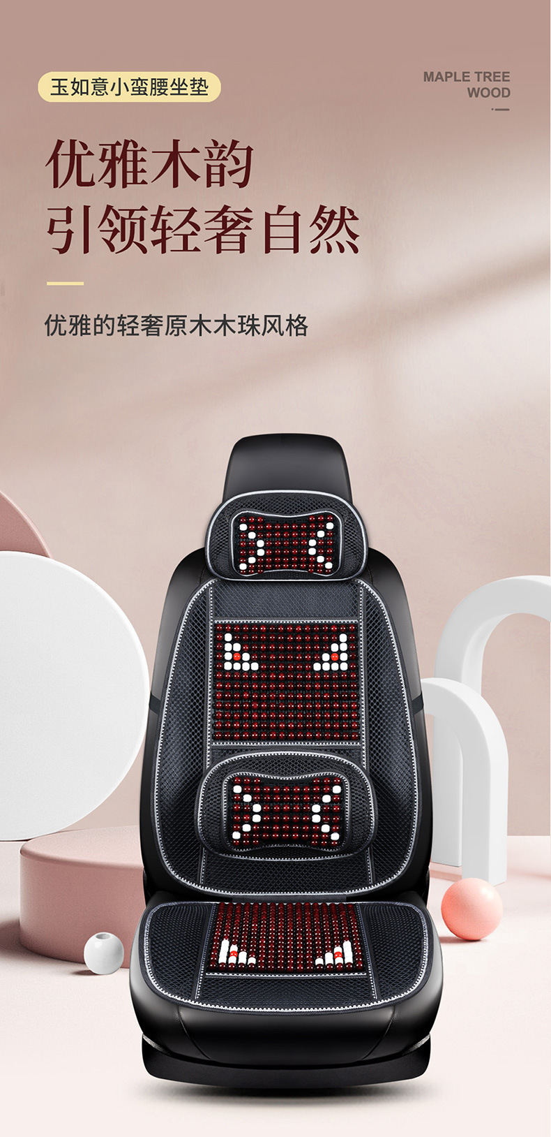 Factory Direct Supply of Automotive Supplies, Summer Three-Color Optional Plaid Car Seat Cushions with Headrests, Wooden Bead Cushions Wholesale