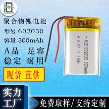 Slۺ늳602030늳300mAh3.7V{C늳