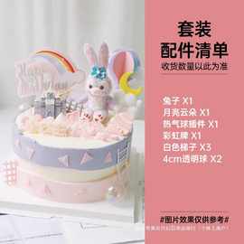生日蛋糕装饰兔子摆件儿童小女孩少女生日甜品台派对装扮网红小兔