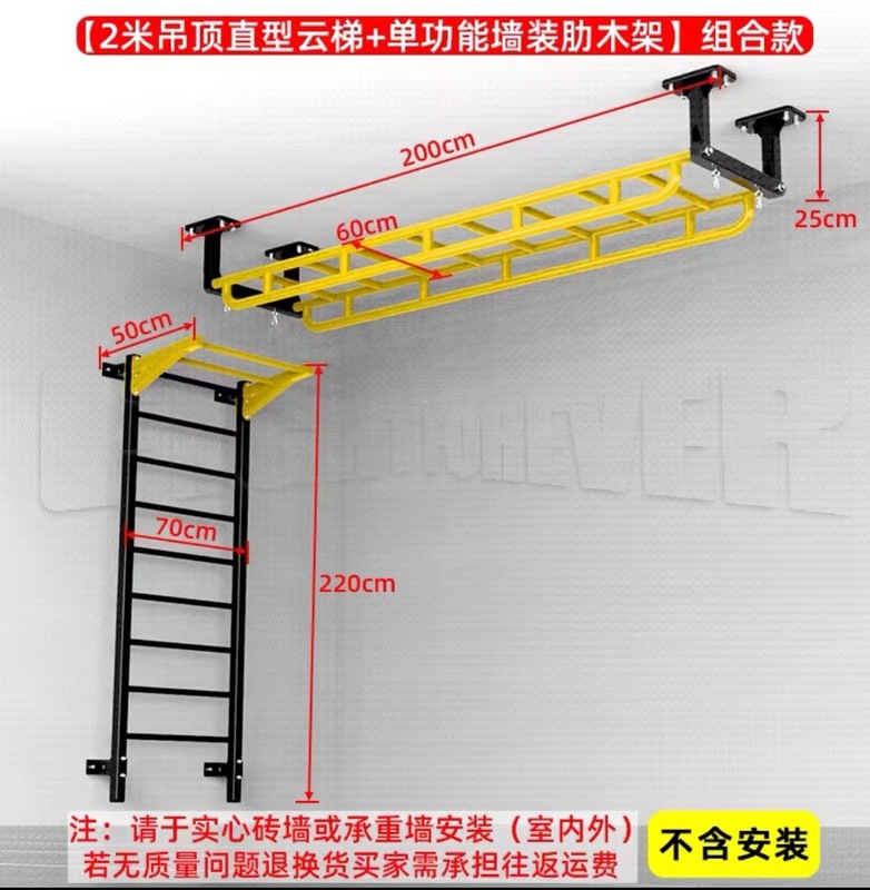 儿童室内攀爬云梯成人健身房器材体能馆训练攀爬攀岩墙引体向|undefined