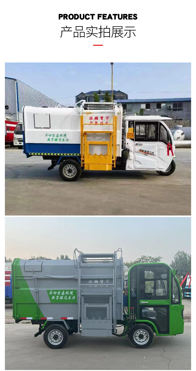 电动挂桶垃圾车详情页_12.jpg