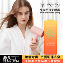 �羳�ֻ�Heatprotection spray����ֱ����ǰ���ȱ���ͷ����������