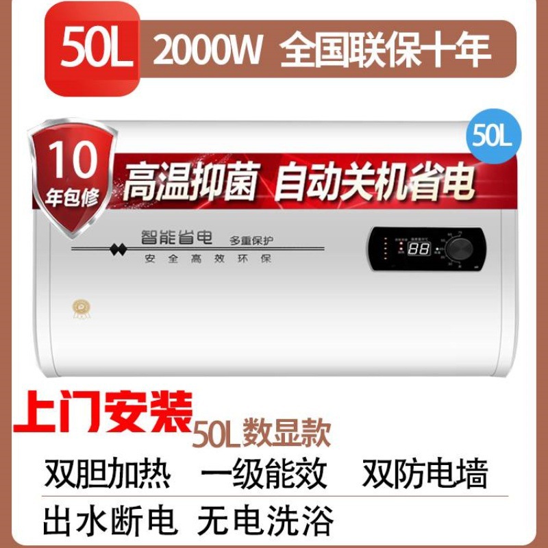 50리터 플랫 배럴 디지털 디스플레이 + 물 배출구 및 정전 + 방문 설치