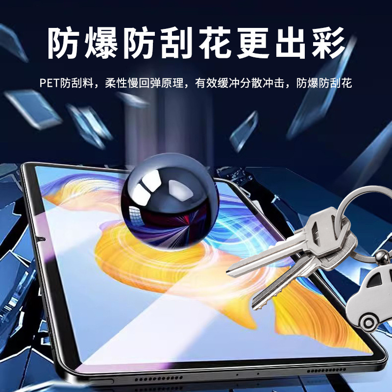 适用荣耀平板GT2pro 12.5寸高清防刮膜 pad10/X7磨砂加厚pet软膜|undefined