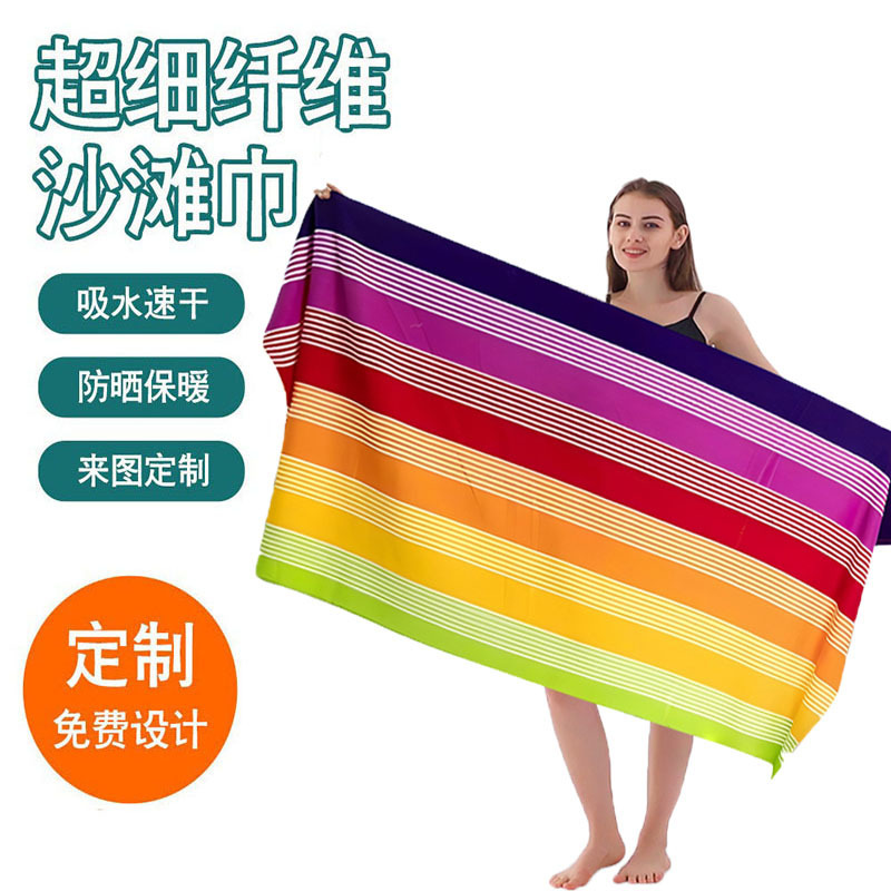 越境EC temu人気のマイクロファイバーレインボービーチタオル、吸水性、砂がこびりつきにくい、速乾性バスタオル|undefined