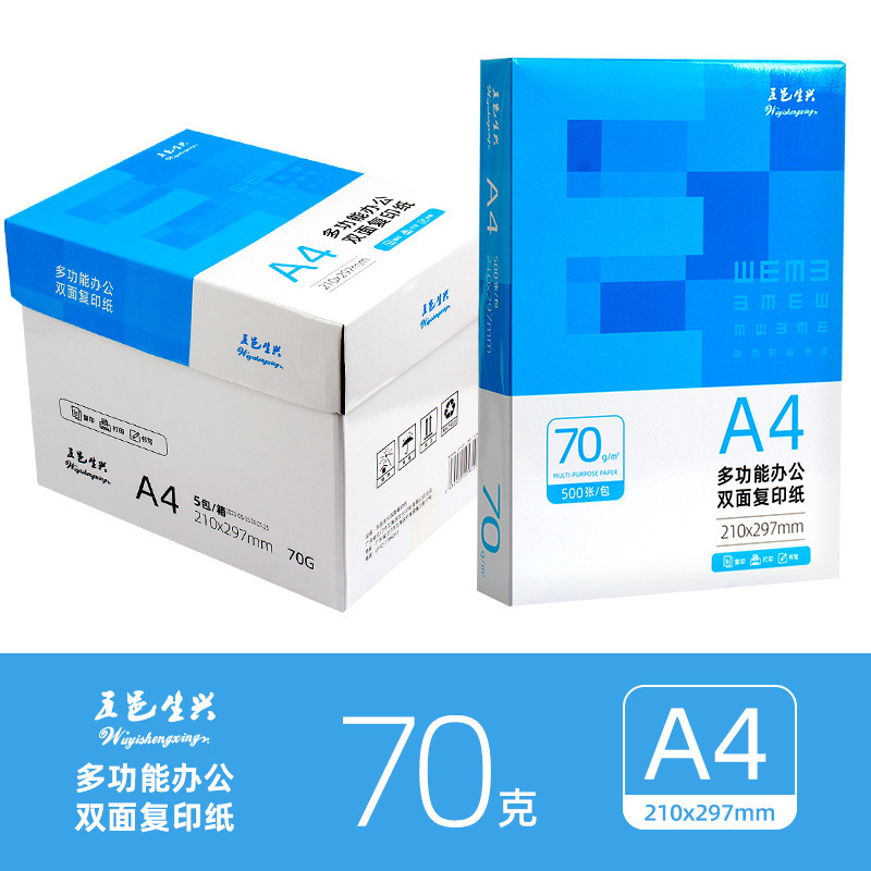 朝光a 4プリント紙白色500枚a 4紙文房具原稿用紙80gフルケース卸売りa 4コピー用紙|undefined