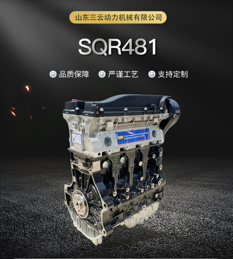 New Sqr481F1.6 Displacement Engine Chery A3A5 Displacement Engine Assembly 4811.6 Tiggo 481