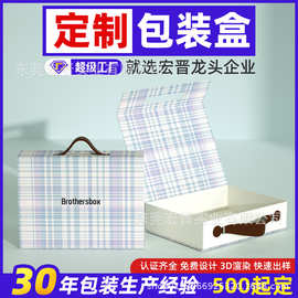 跨境手提包装盒定制美妆护肤服装手提式翻盖礼品盒伴手礼盒订制