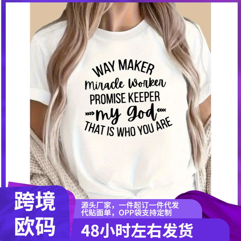 Women's "Road Breaker Miracle Maker Promise Keeper" Printed T-Shirt - Comfortable Fit,