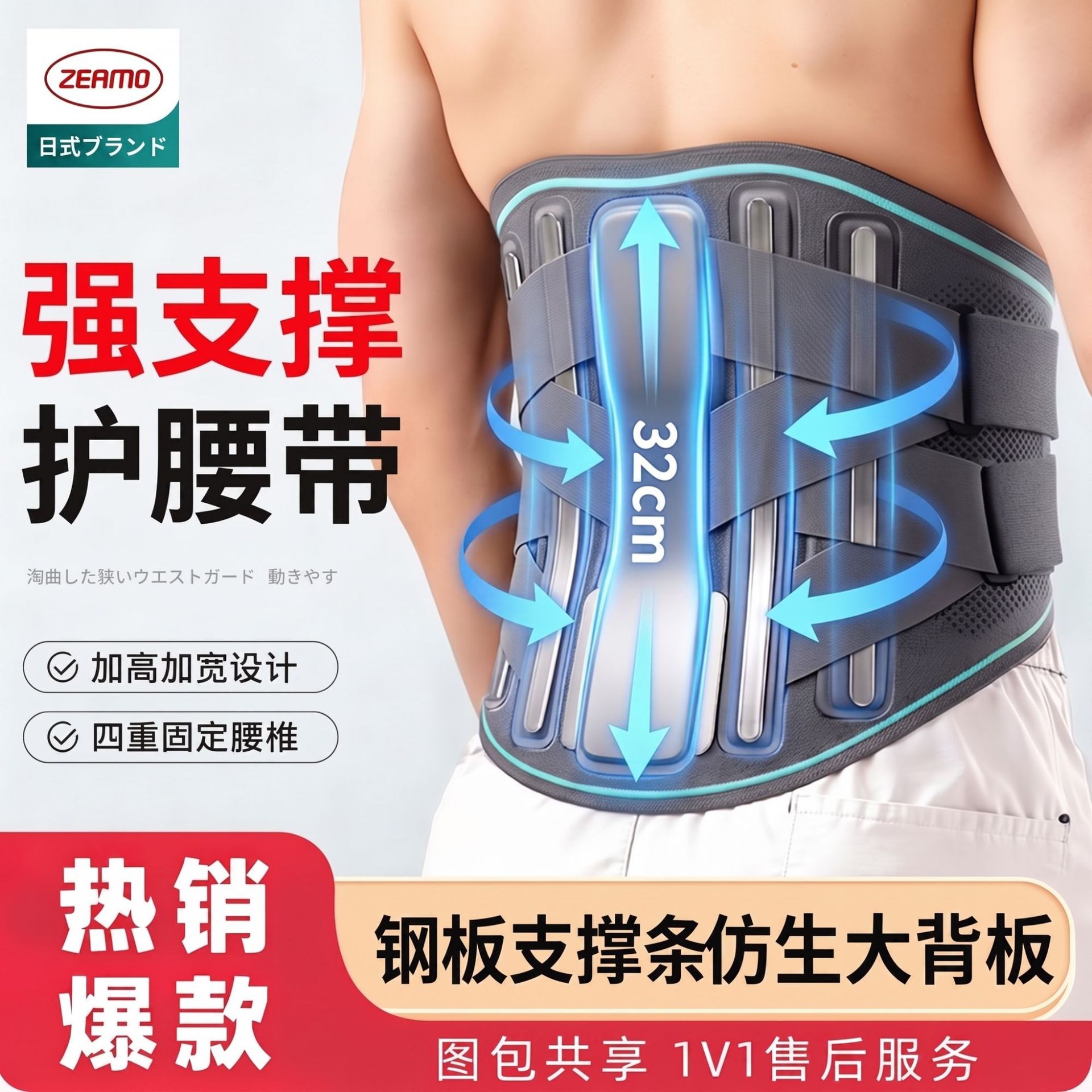 32cm Waist Support Belt for Strong Spinal Fixation, Fitness Belt, Lumbar Support, Sports-Specific Waist Belt