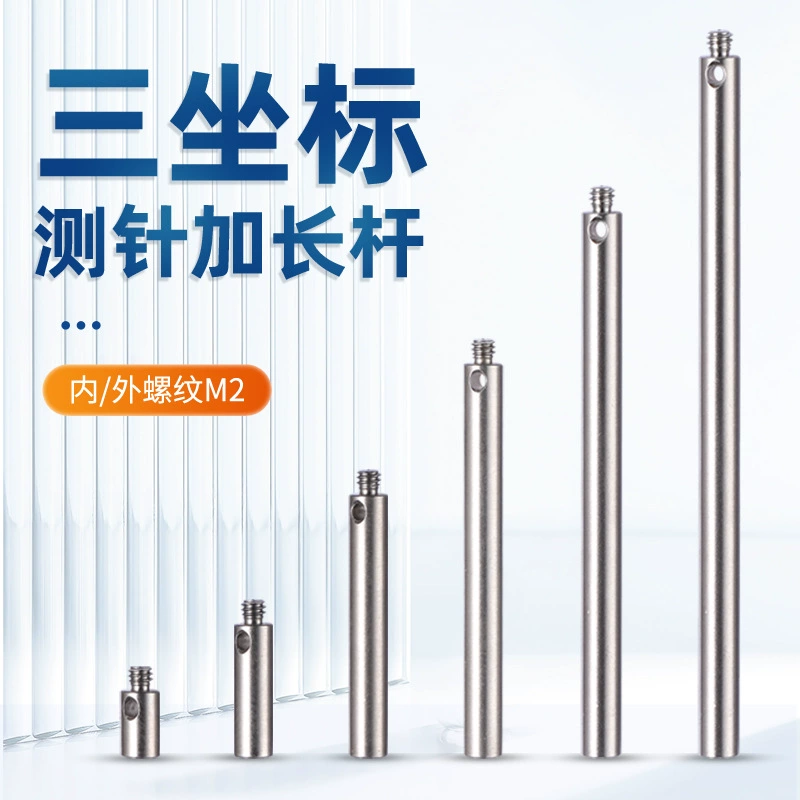 Удлинитель для трехмерного измерительного щупа Huifeng, удлинитель для трехкоординатного измерительного щупа, удлинитель из нержавеющей стали, резьба M2, высокая точность