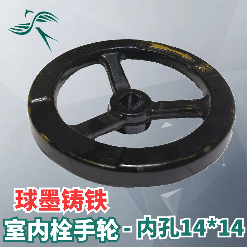 消防室内栓手轮SN65 内扣式接口KN65 消火栓转盘开关SN50配件