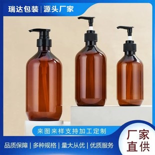 Manufacturer Customized 500ml Essential Oil Press Bottle Cosmetic Bottle Pet Plastic Brown Aromatherapy Empty Bottle
