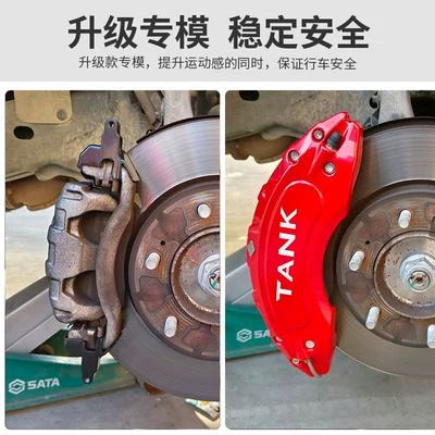 Brake caliper cover | Aluminum Alloy Caliper Color Change