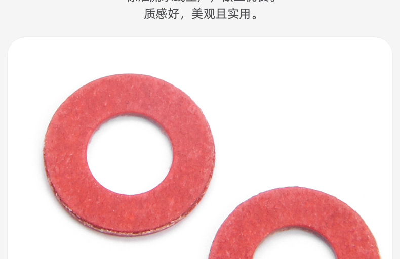 红钢纸绝缘垫圈_03_05.jpg