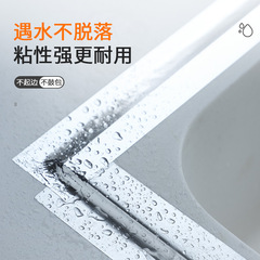 K9HX wholesale beautiful seam stickers waterproof stickers mildew-proof kitchen sink stove edge sealing washbasin gap water-retaining strip with high resistance
