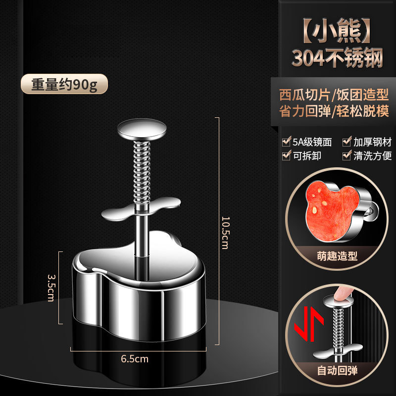 304不锈钢饭团模具创意DIY寿司模型辅食压米饭工具制作水果拼盘器|undefined