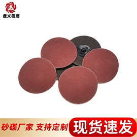 砂带;砂碟;抛光轮
