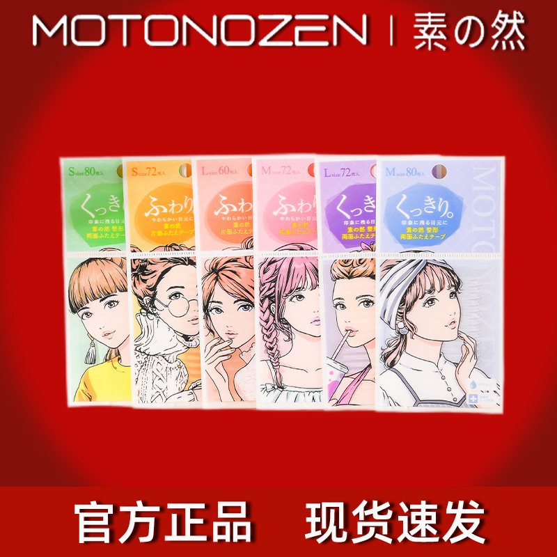 日本素之然双眼皮贴无痕隐形自然蕾丝单面双面肿眼泡美目专用学生
