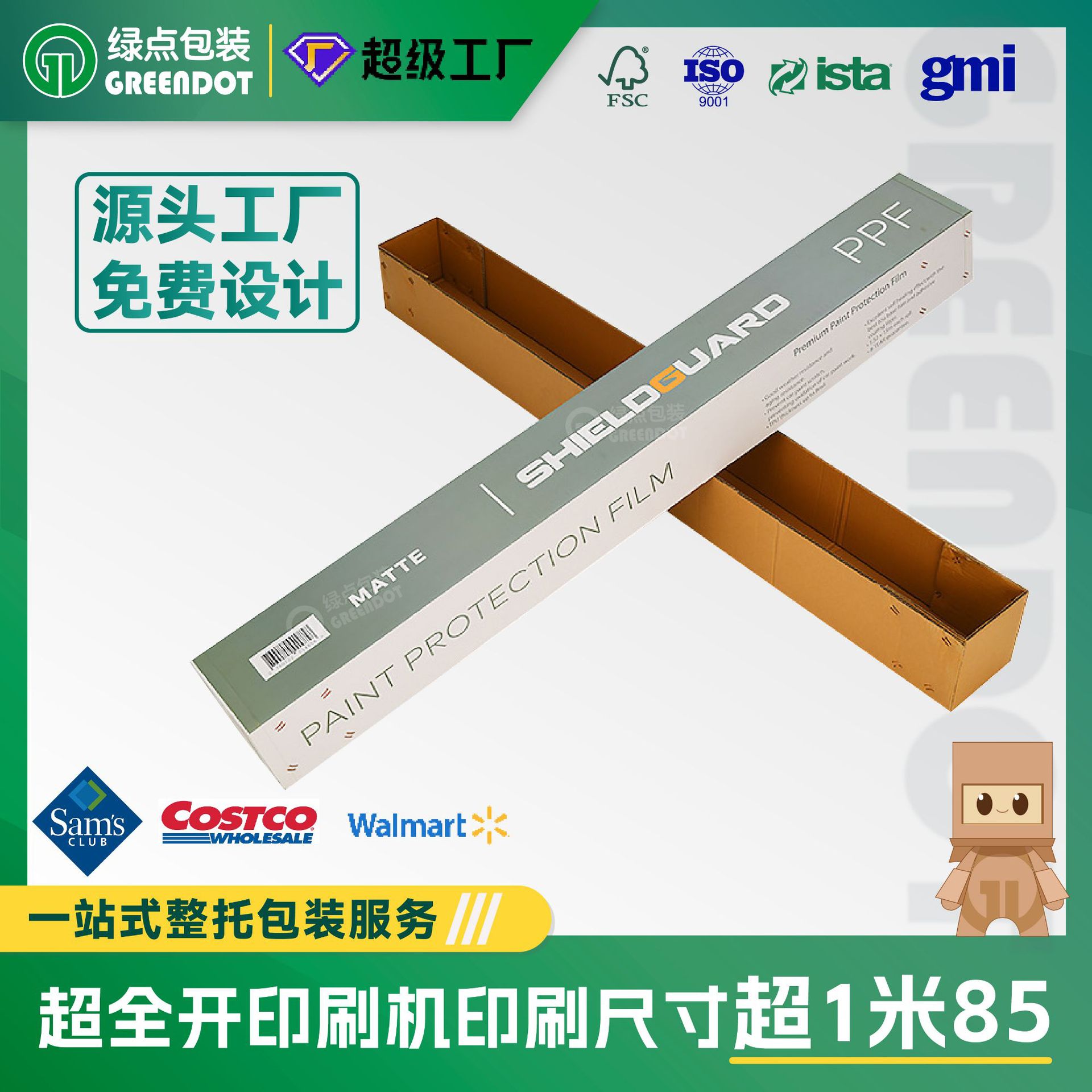定做长形灯管包装盒长条日光灯管瓦楞彩盒led灯管两头插包装纸盒