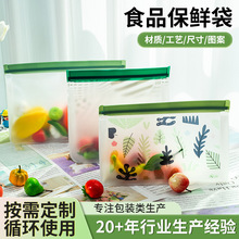 peva立体食品袋双轨拉链密封保鲜袋家用冰箱蔬菜水果收纳食物袋