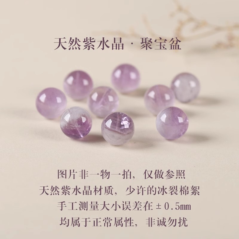 Amethyst cornucopia about 11mm/1 piece