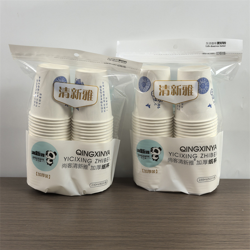 卸売り家庭用使い捨てコップホテル紙コップオフィス会客紙コップ家庭用使い捨て紙コップ|undefined