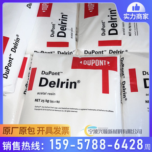 �����Ű�Delrin POM 311DP NC010���ۼ�ȩ �߿��_ ��ճ�����zԭ��