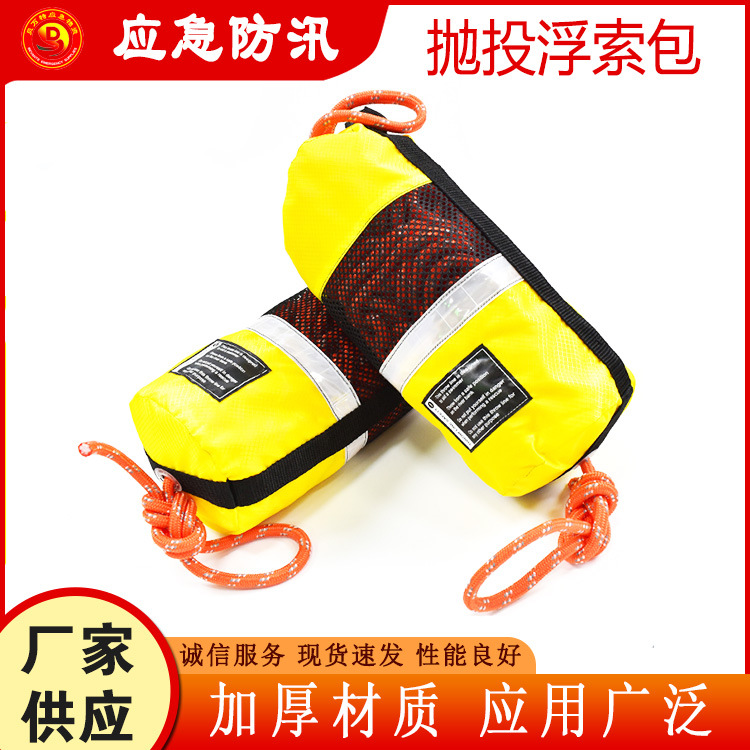反光绳浮索抛绳包水面漂浮救生绳包救援逃生抛投式水域荧光索包