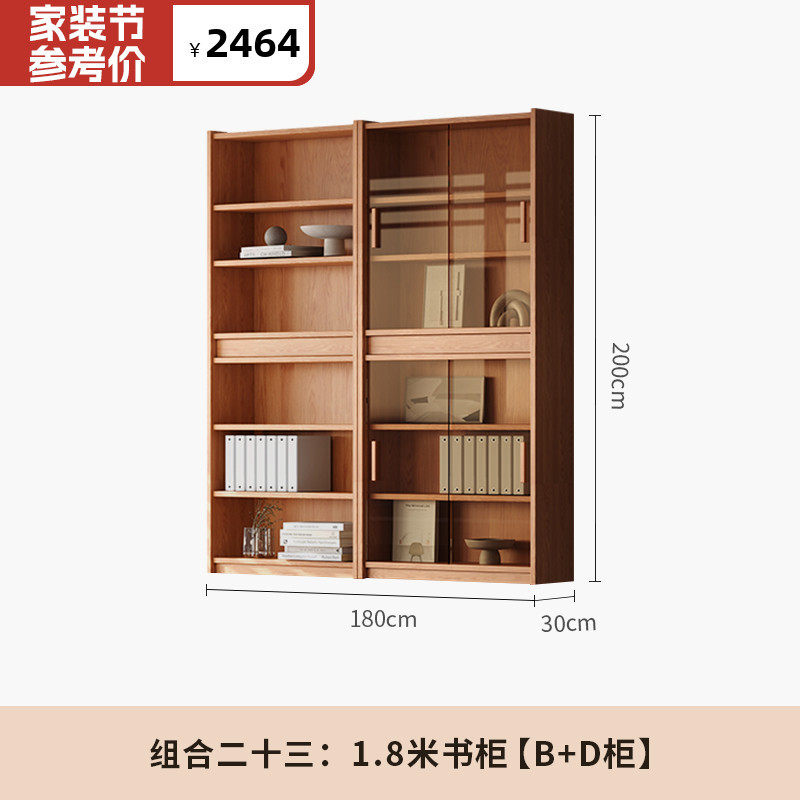 1.8m 책장 [D+B 캐비닛]
