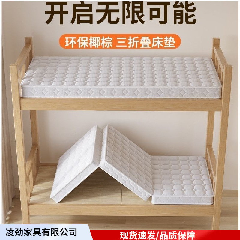 Student Dormitory Mattress Coconut Palm 70% off Foldable Mattress Children's Mattress Tatami Mat Baby Mattress Thickened Student Dormitory Mattress Coconut Palm 70% off Foldable Mattress Children's Mattress Tatami Mat Baby Mattress Thickened
