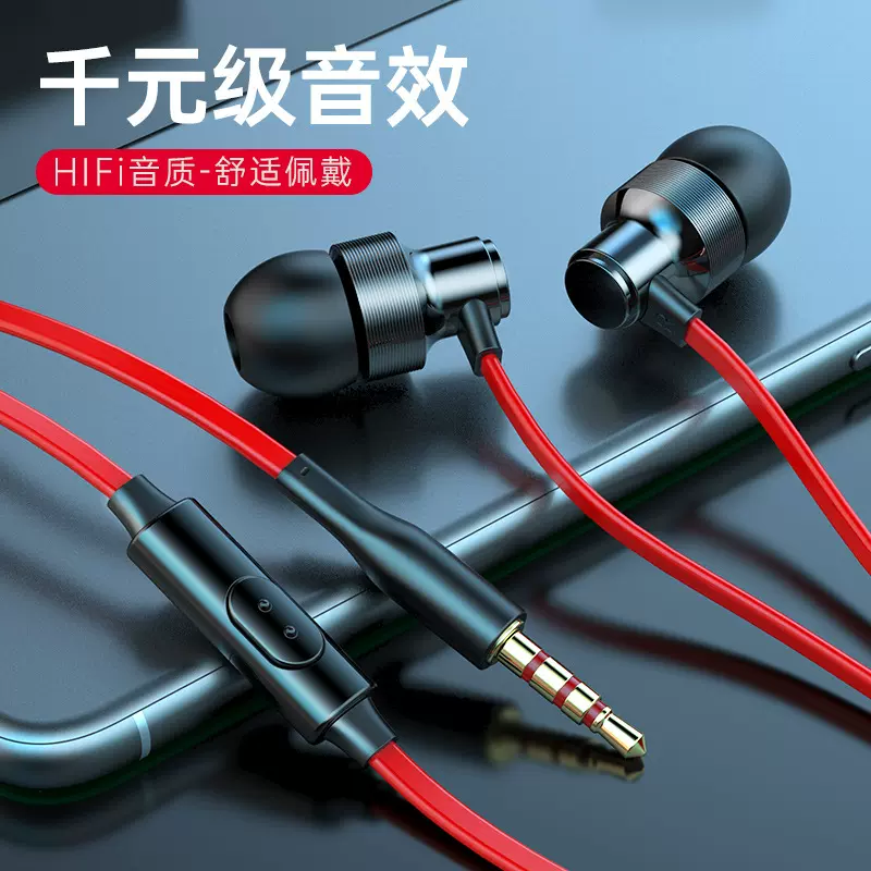 跨境金属入耳式面条线扁线手机有线耳机重低音K歌游戏线控带麦
