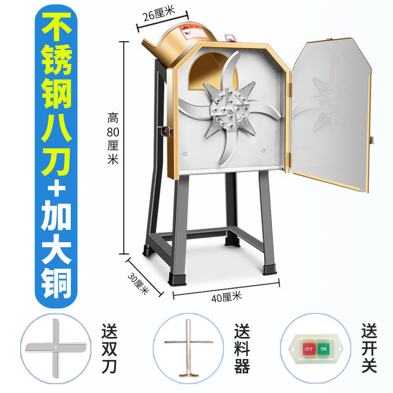 電動八刀芝刈り機農業用粉砕機家庭用豚芝刈り機養殖押し切り芝刈り機小型飼料機|undefined