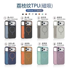 适用iPhone16ProMax手机壳荔枝纹撞色细圈磁吸苹果15防摔保护套14