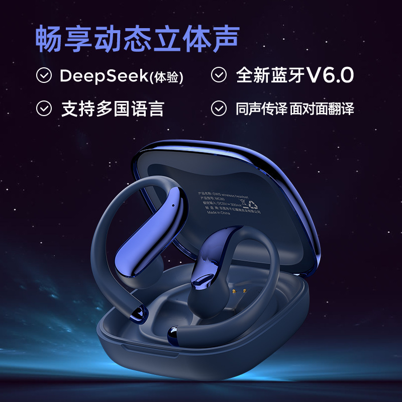 2025 人気の OWS Bluetooth ヘッドセット V6.0 良好な音質と長いバッテリー寿命 DeepSeek 同時翻訳 Ai ヘッドセット|undefined