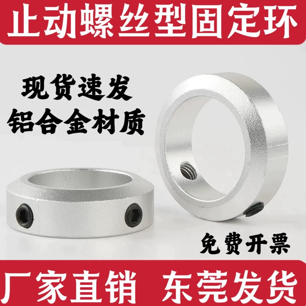 Фиксированный стопорный винт из алюминиевого сплава, фиксированный тип, ограничительное кольцо, позиционирование вала, стопорное кольцо, производитель стопорного кольца оптической оси