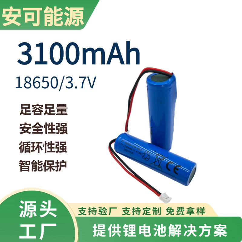 Anker 18650 충전식 리튬 배터리 3.7V 플러스 보호 플레이트 콘센트 전체 용량 18650 리튬 배터리 3100mAh