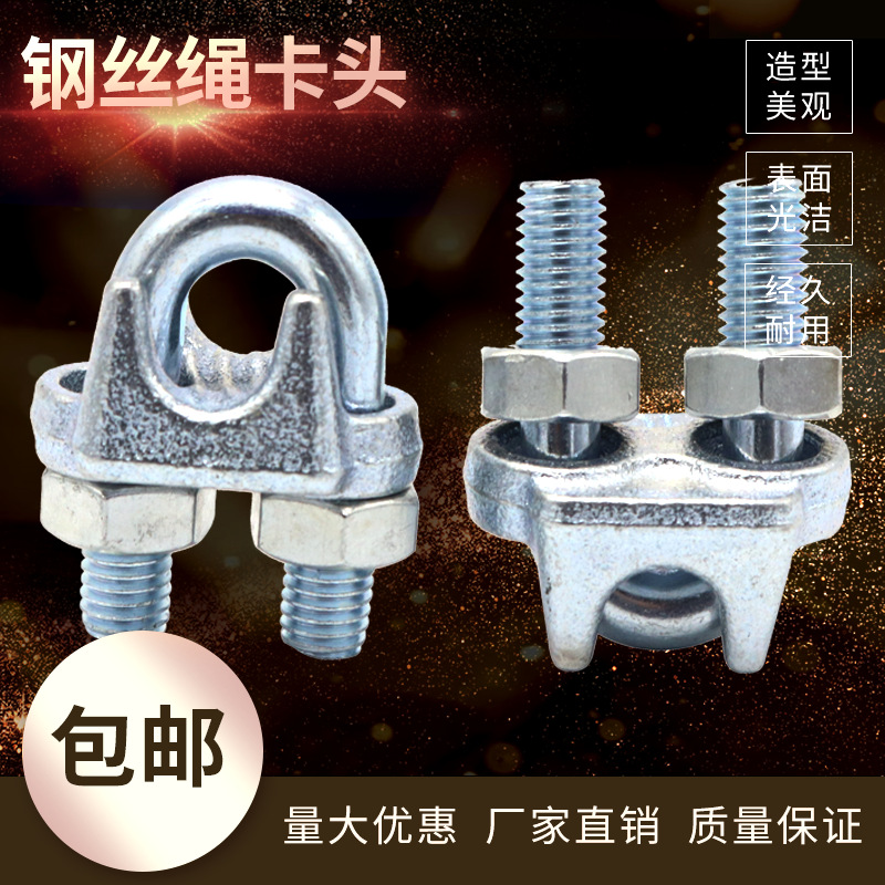 钢丝绳U型线卡子锁扣钢丝绳拉丝绳扣u型卡扣固定扣猫爪卡扣跨境