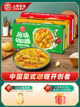 安记咖喱家用咖喱块100g*3盒咖喱酱咖喱粉儿童料理包官方旗舰店