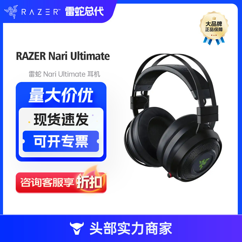 RAZER (RAZER)Nari Ultimate Shadows Sense Headset Wireless Headset Game Headset Dual Mode RAZER (RAZER)Nari Ultimate Shadows Sense Headset Wireless Headset Game Headset Dual Mode