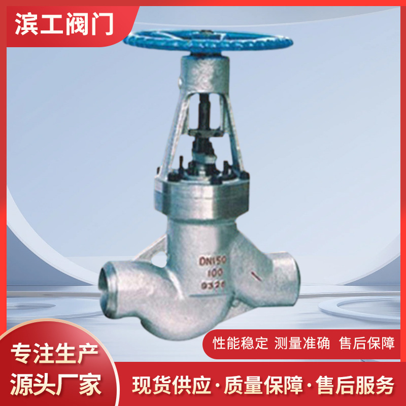 高温电站截止阀电站焊接截止阀高压电站焊接截止阀J61Y加工